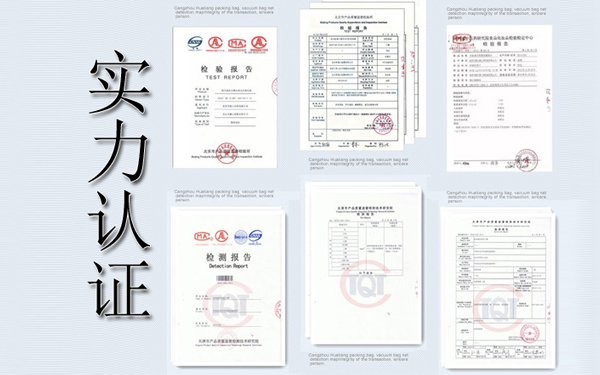 寵物食品包裝袋生產(chǎn)廠家實力證書