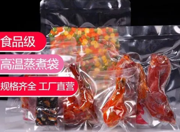 食品包裝袋批發(fā)